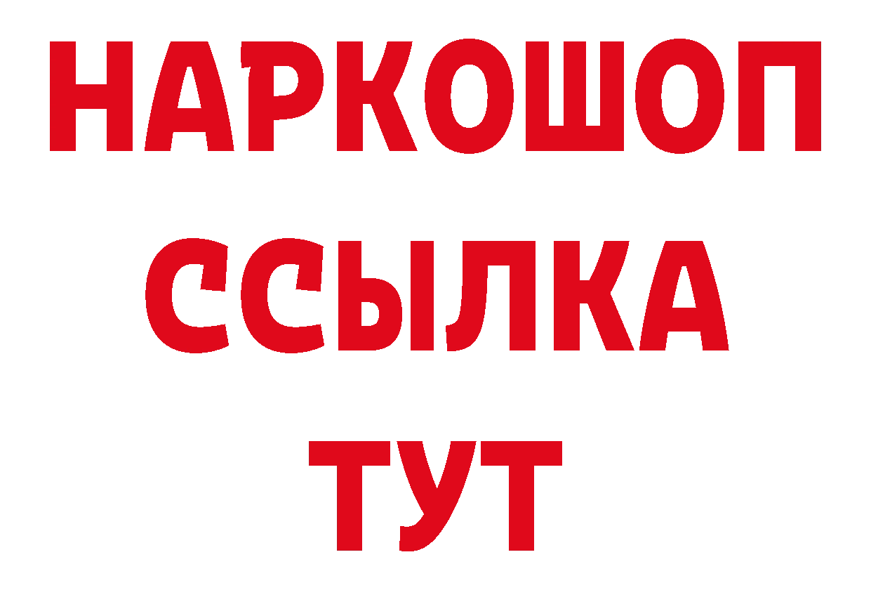 Дистиллят ТГК гашишное масло как зайти дарк нет блэк спрут Лабинск